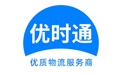 龙文区到香港物流公司,龙文区到澳门物流专线,龙文区物流到台湾